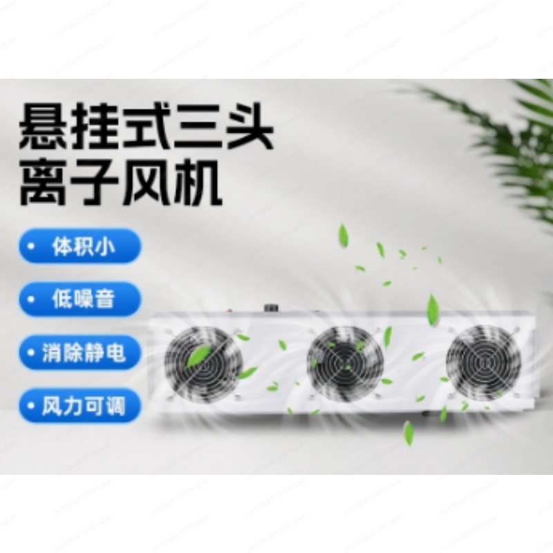 พัดลมไอออนแบบแขวน 3 ตัว เครื่อ - Diy Electronics Workshop บทวิจารณ์และราคา