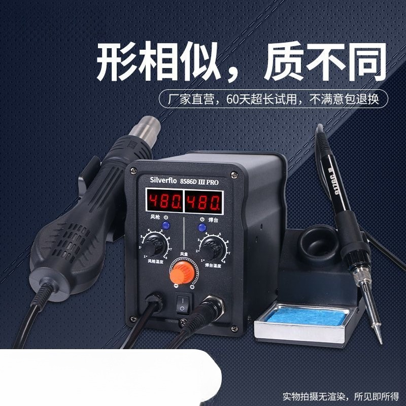 8586D ชุดหัวแร้งบัดกรีแบบลมร้อ - Soldering Iron Kit บทวิจารณ์และราคา