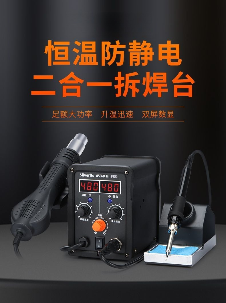 8586D ชุดหัวแร้งบัดกรีแบบลมร้อ - Soldering Iron Kit บทวิจารณ์และราคา
